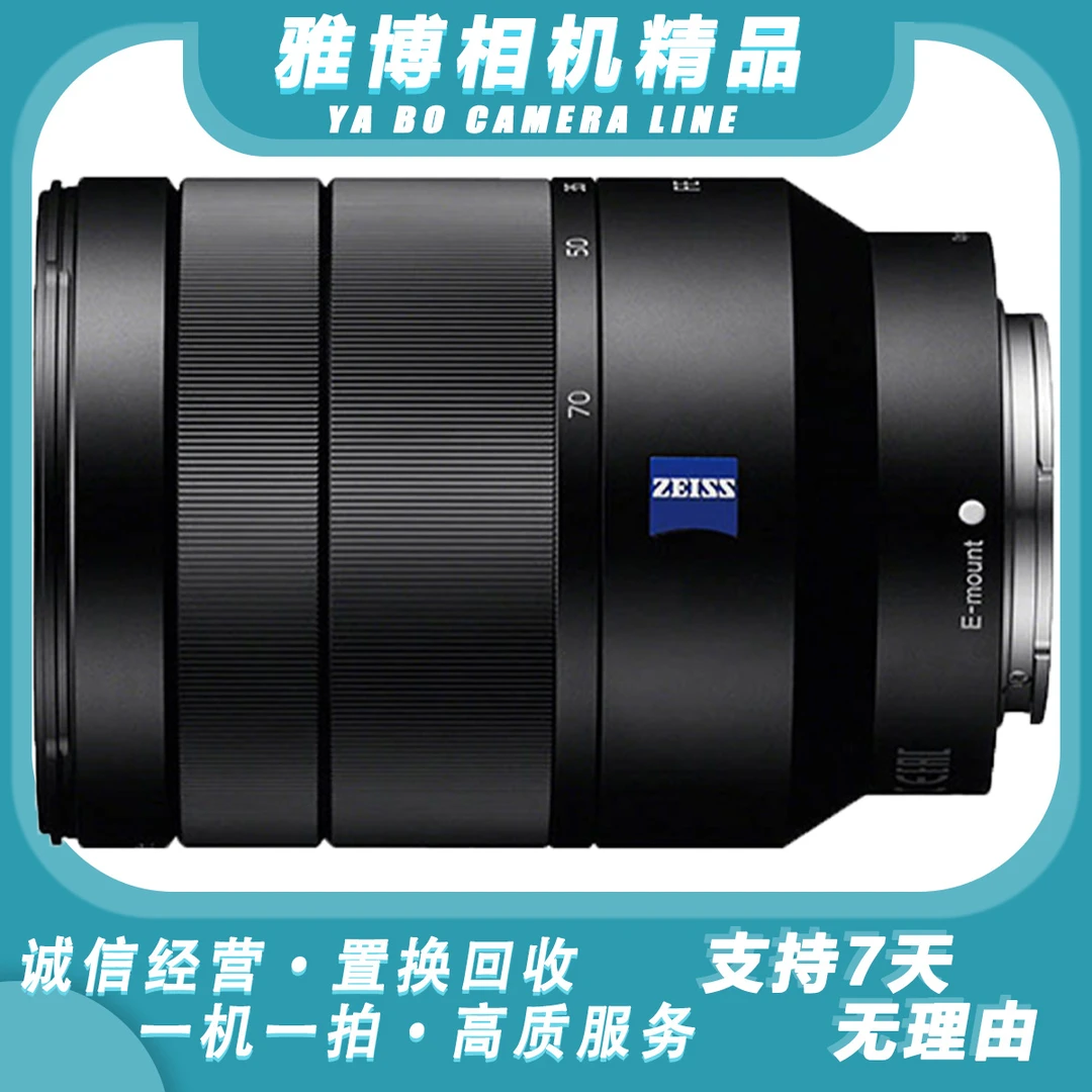 99新 Sony/索尼 变焦 FE 24-70 mm F4 ZA OSS全画幅蔡司镜头24-70