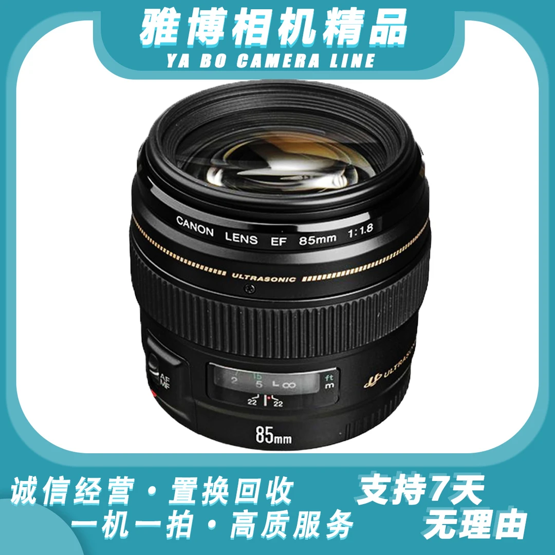 99新 Canon/佳能 EF 85/1.8 USM 人像单反镜头 适马 85/1.4 ART