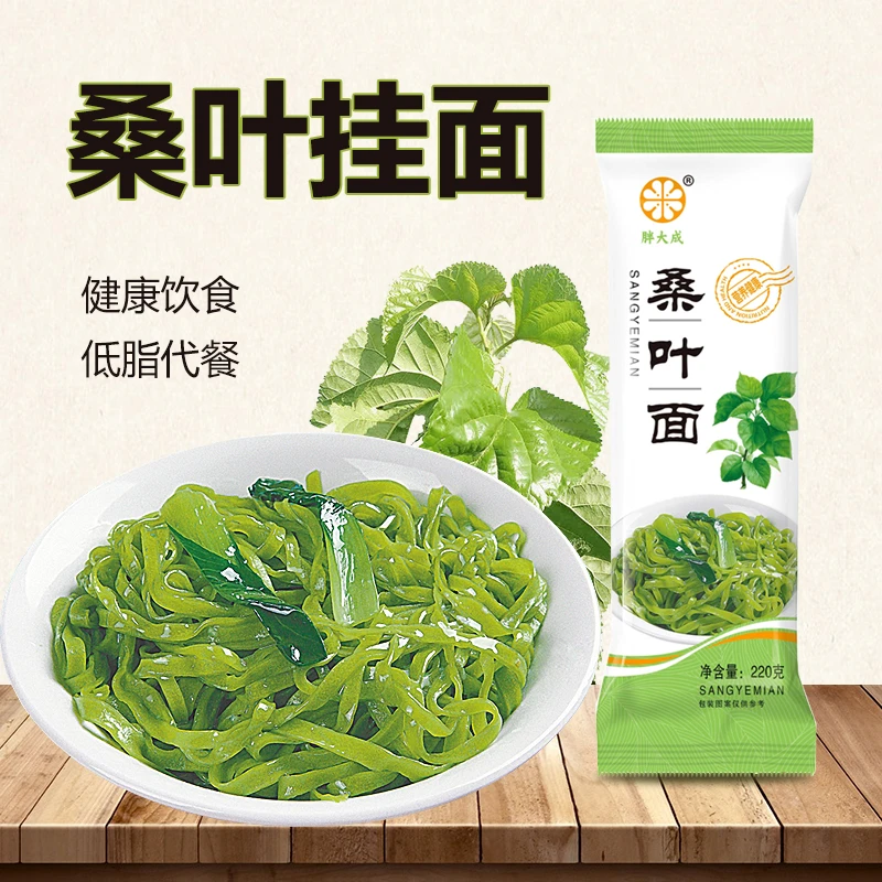 桑叶挂面高饱腹中老年品质主食糖友胖友主食 工厂店桑叶面条养生