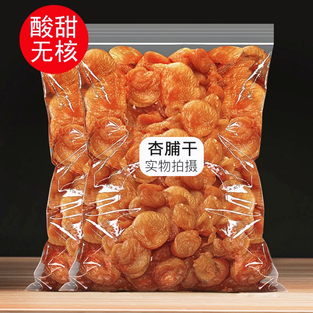(小扬哥推荐)新货杏脯杏千天然无核酸甜红杏干杏肉吊干果脯蜜钱果