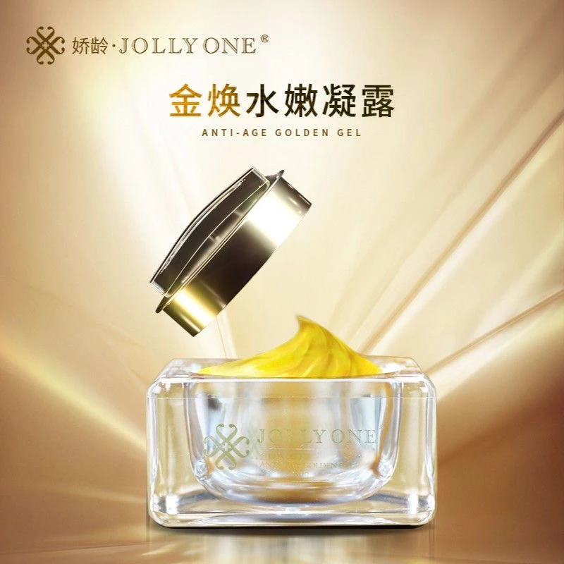 JOLLYONE虞美人金焕水嫩凝露护肤保湿紧致重组养颜填充黄金眼霜