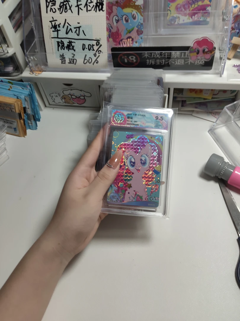 （小友谊）小马宝莉小友谊卡牌