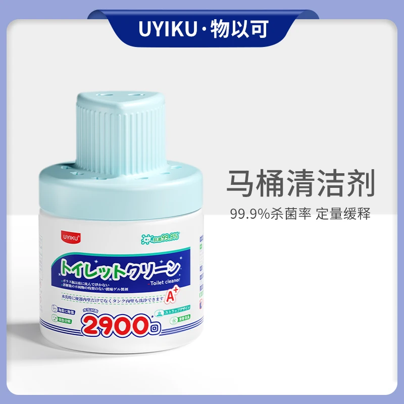 UYIKU物以可 小蓝罐家用马桶自动清洁剂绿色消臭水垢去味除升级款
