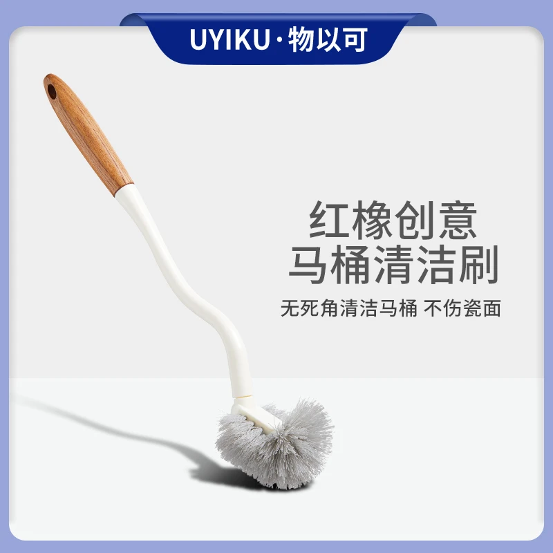 UYIKU物以可 家用卫生间马桶刷子硬毛长柄清洁刷去死角弯曲刷