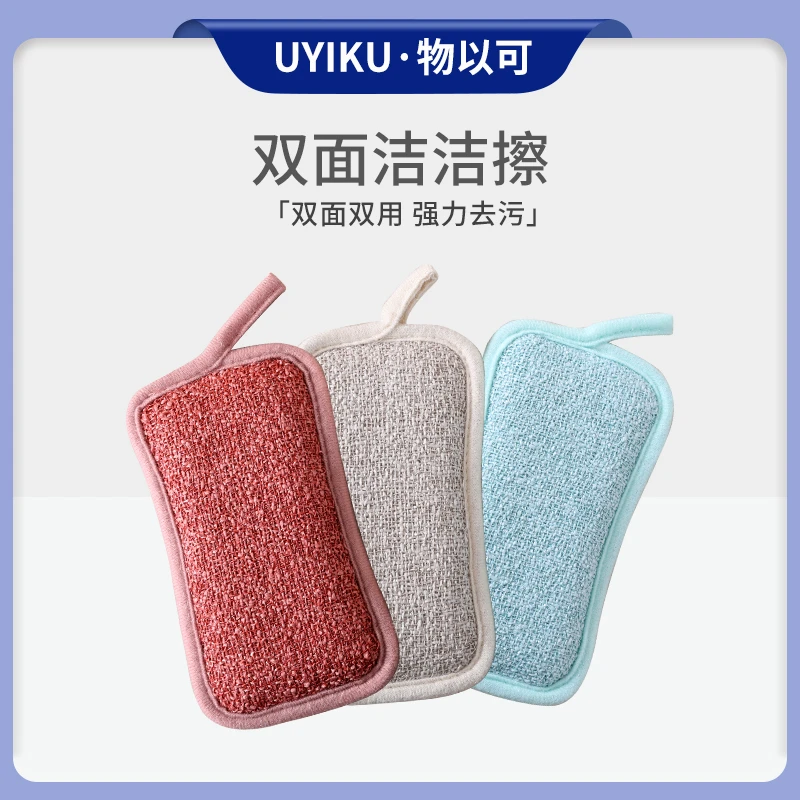 UYIKU物以可家用洗碗海绵擦双面洁洁擦清洁竹纤维不沾油去污抹布
