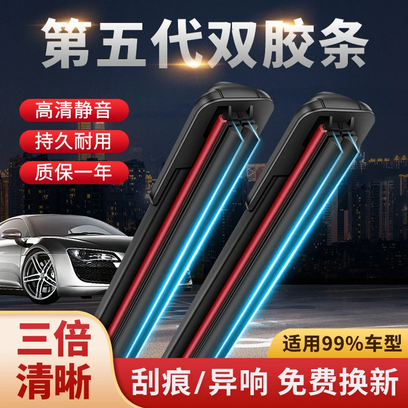 双胶条适用长城哈弗H6雨刮器原厂M4M6H2H9哈佛雨刷腾翼C30C50原装