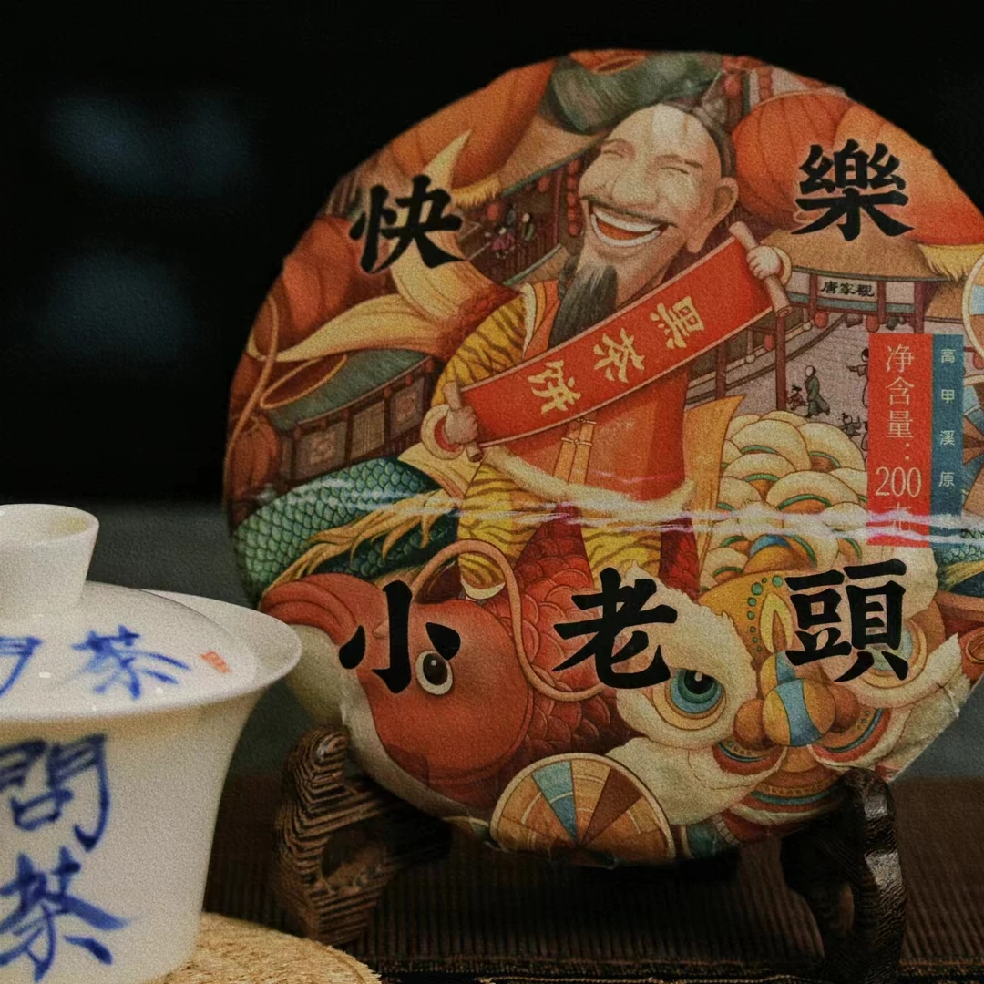 高马皇家茶园古树天尖原料 安化黑茶熟茶 天尖茶饼200g 细腻醇香
