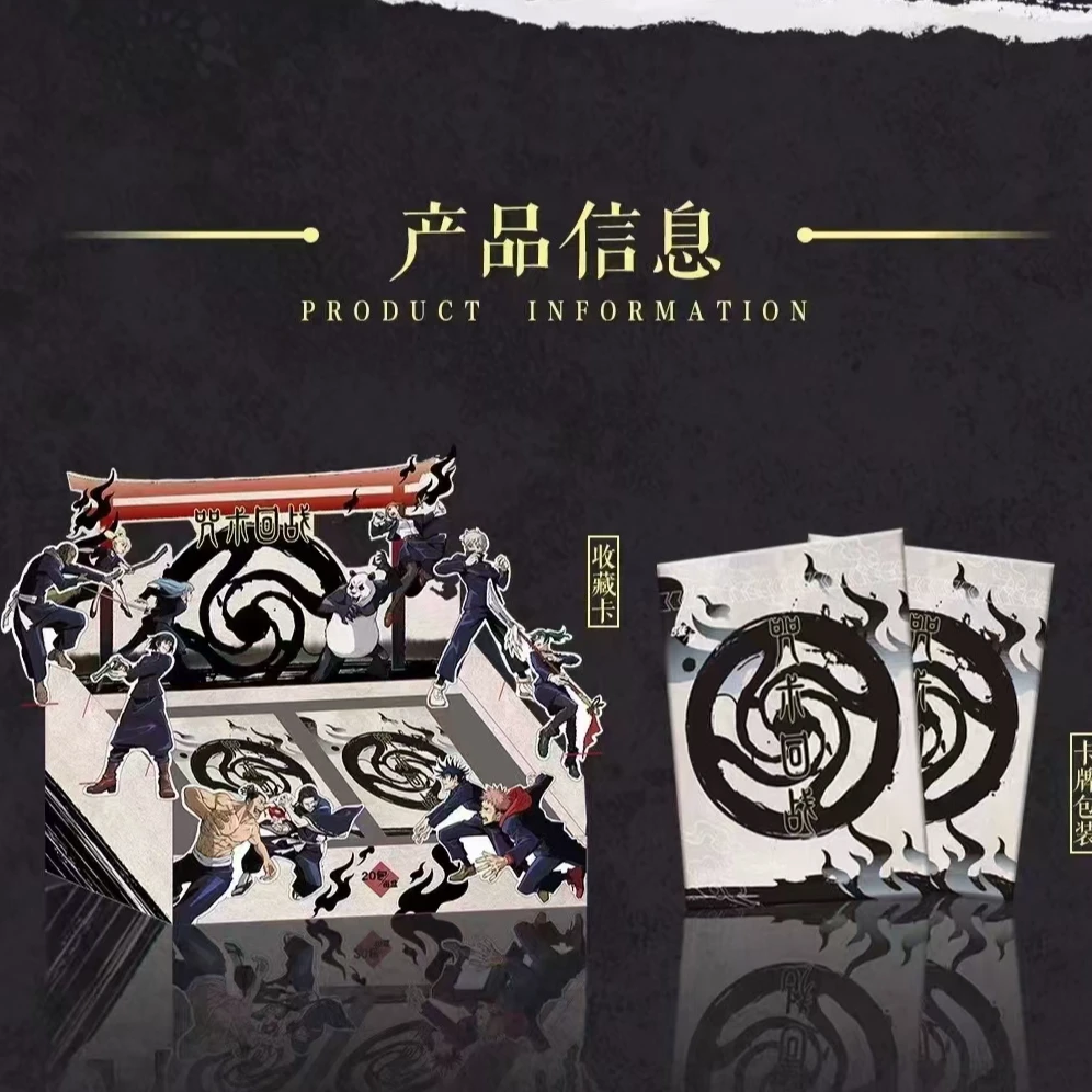 【特价】正版授权奇只好玩《咒术回战》收藏卡 周边卡牌盲盒