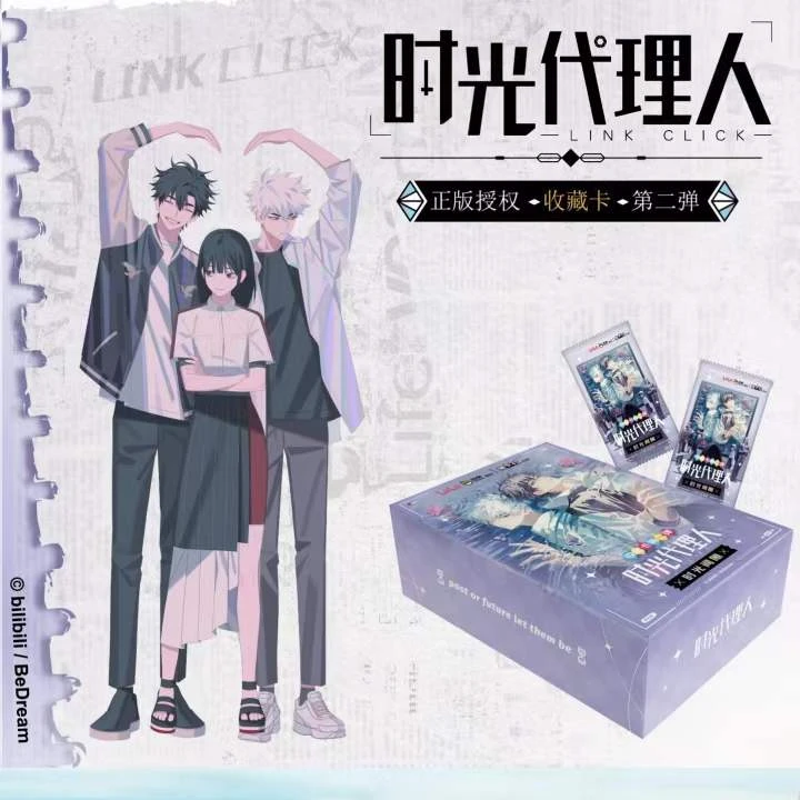【特价】集卡社《时光代理人》纪念版第二弹 收藏卡卡牌盲盒