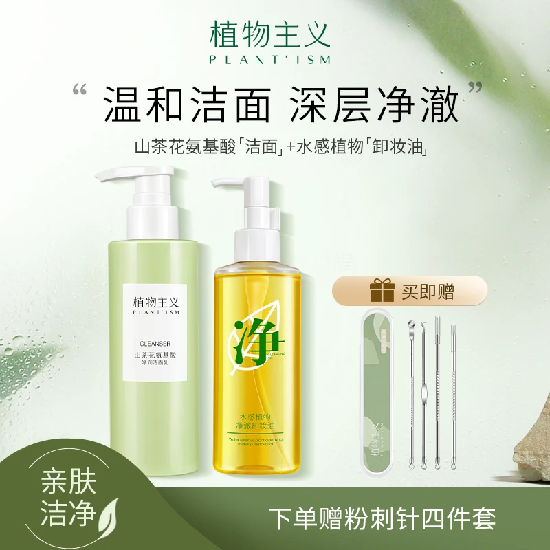 植物主义卸妆巾湿巾独立包装便携卸妆油洗脸巾化妆棉卫生