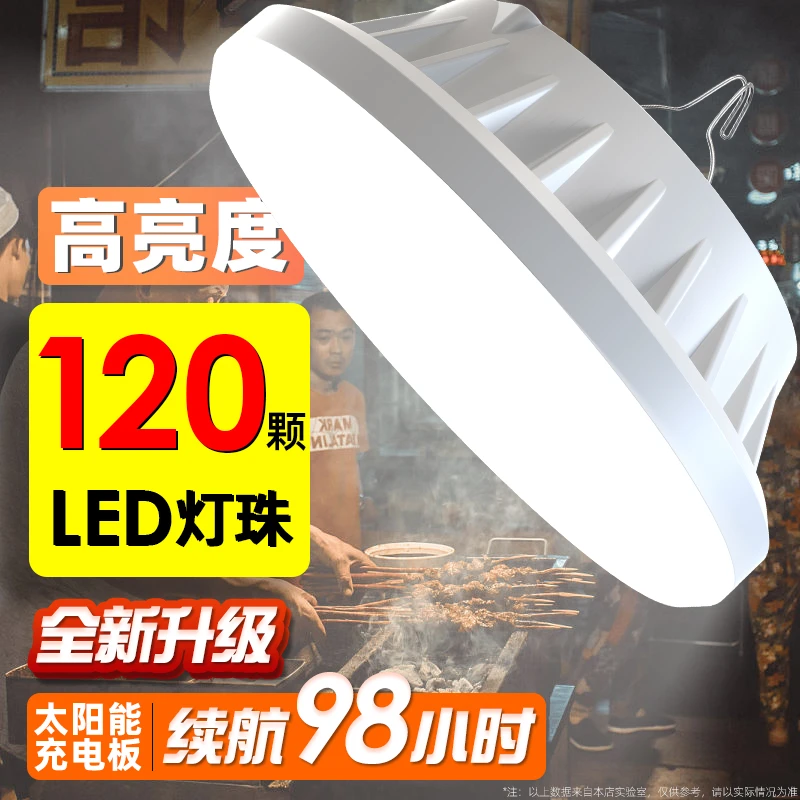充电灯泡摆摊夜市灯户外露营超长续航地摊强光超亮led应急照明灯