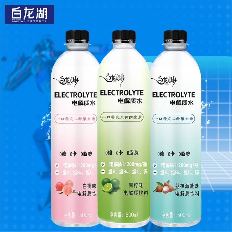 白龙湖电解质水功能饮料0糖0卡饮用水快速补水500ml*12瓶