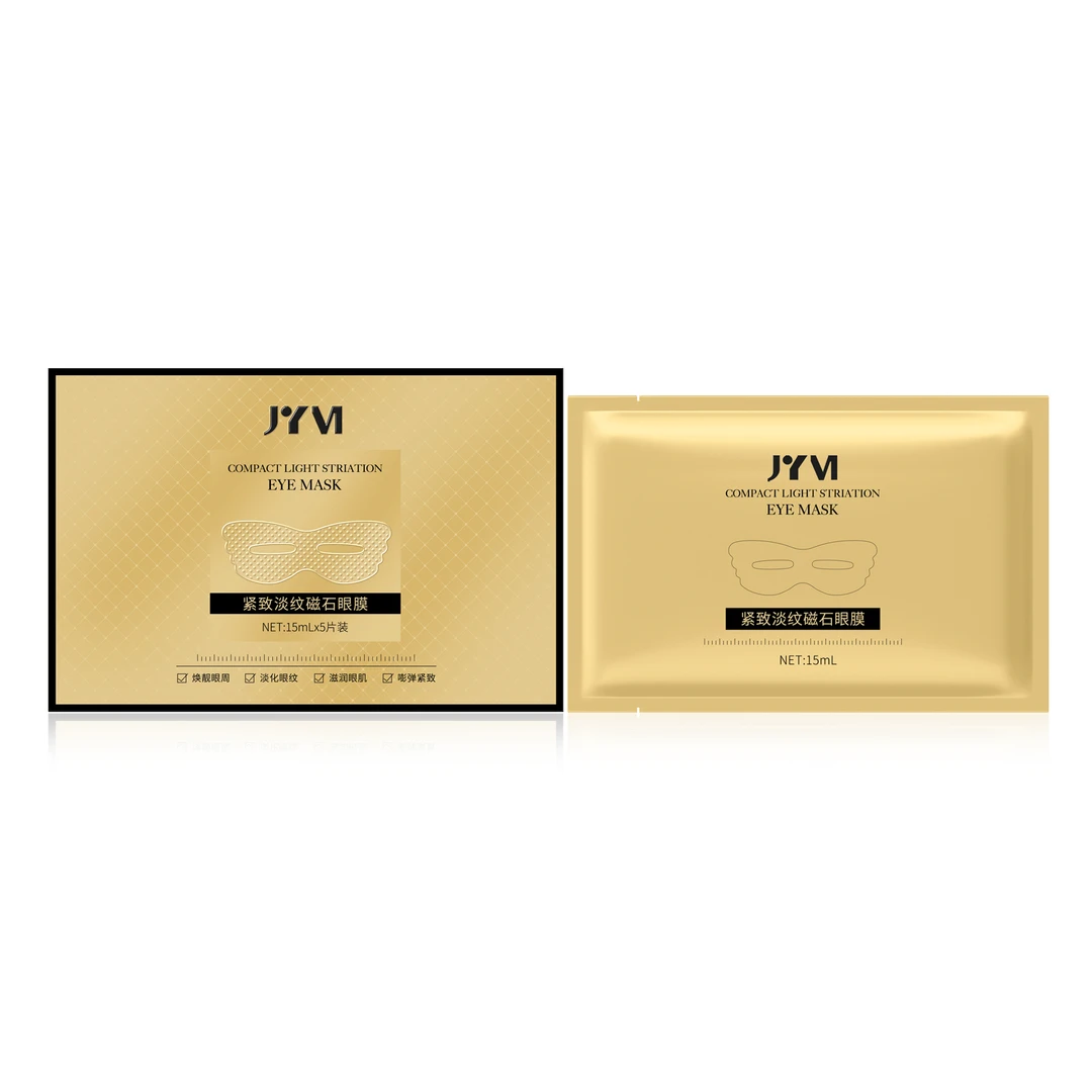 【粉丝专享】JYVI真怡美紧致淡纹磁石眼膜