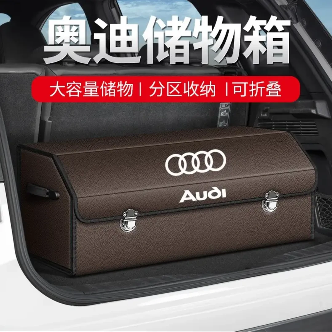适用奥迪汽车专属后备箱储物箱A4LA6LQ5A3A7A8Q2Q3车载豪华收纳盒