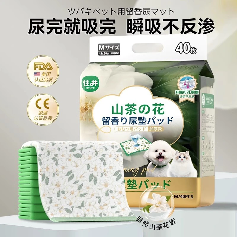 宠物尿垫山茶花留香尿垫加厚隔尿垫除臭小型犬尿不湿吸水狗狗尿片