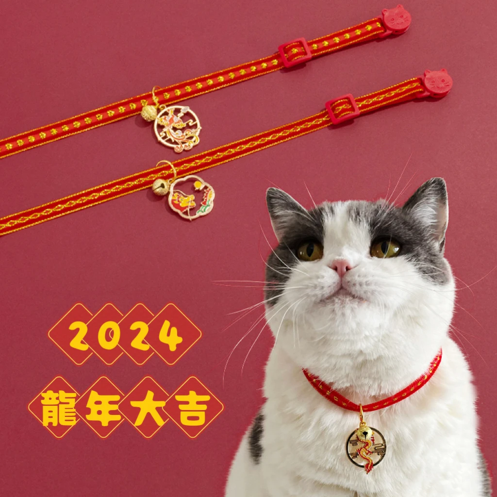 猫咪新年挂饰宠物龙年项圈新款红色狗狗春节装饰品脖圈国潮喜庆