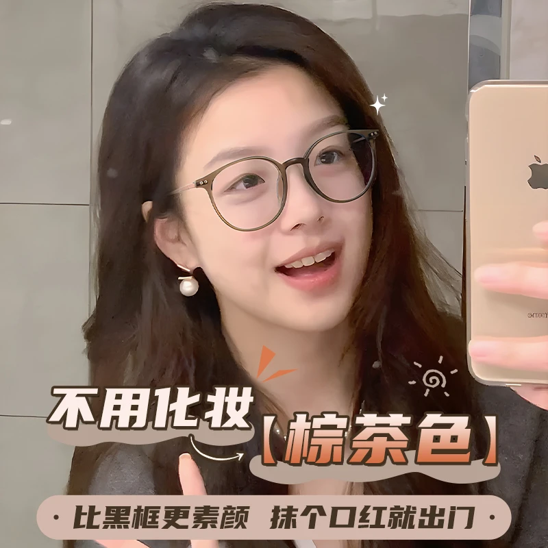 创果冷茶色近视眼镜框女可配度数防蓝光素颜方圆脸超轻纯钛眼睛框