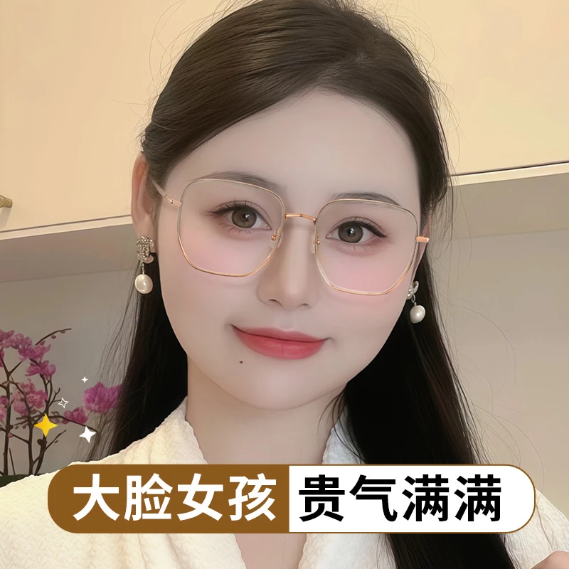 大脸创果近视眼镜女胖脸方圆脸适合的加宽素颜超大框显瘦可配度数