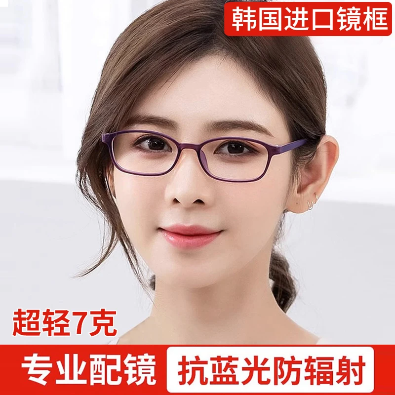 创果超轻近视眼镜女款可配度数散光眼睛防蓝光辐射网上配镜小框架
