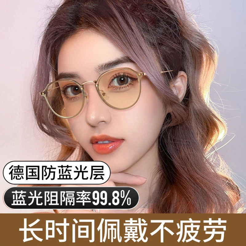 创果防蓝光防辐射眼镜女正品无度数平光镜玩手机专用保护眼睛视力