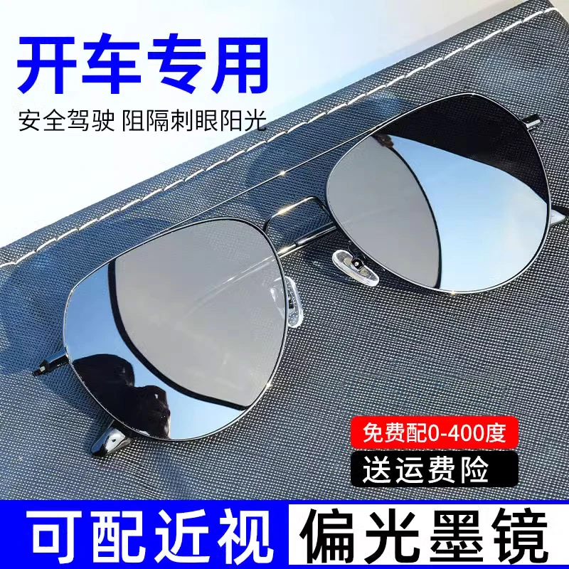 创果近视墨镜男开车专用司机驾驶镜带度数钓鱼防紫外线偏光太阳镜