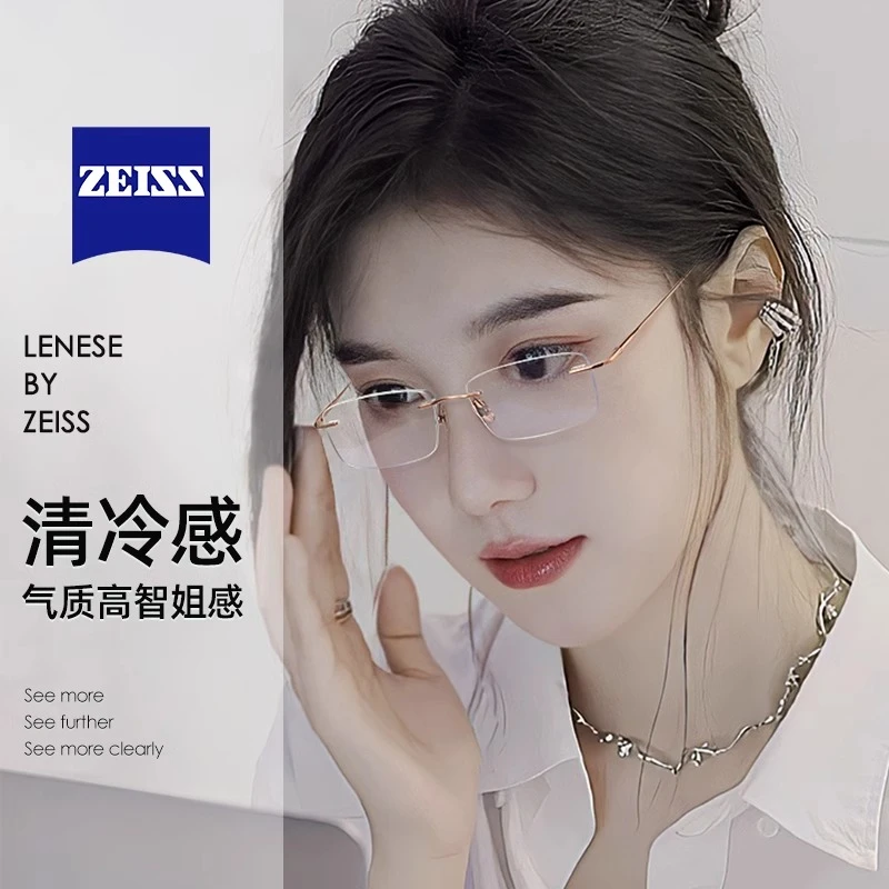 超轻纯钛无框光学眼镜女近视可配度数蔡司防蓝光高级无边框镜架
