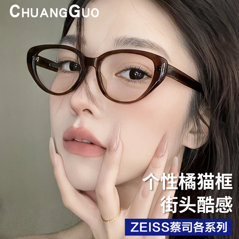 创果2025新款猫眼黑框近视可配度数女防蓝光眼镜显瘦网红时尚韩版