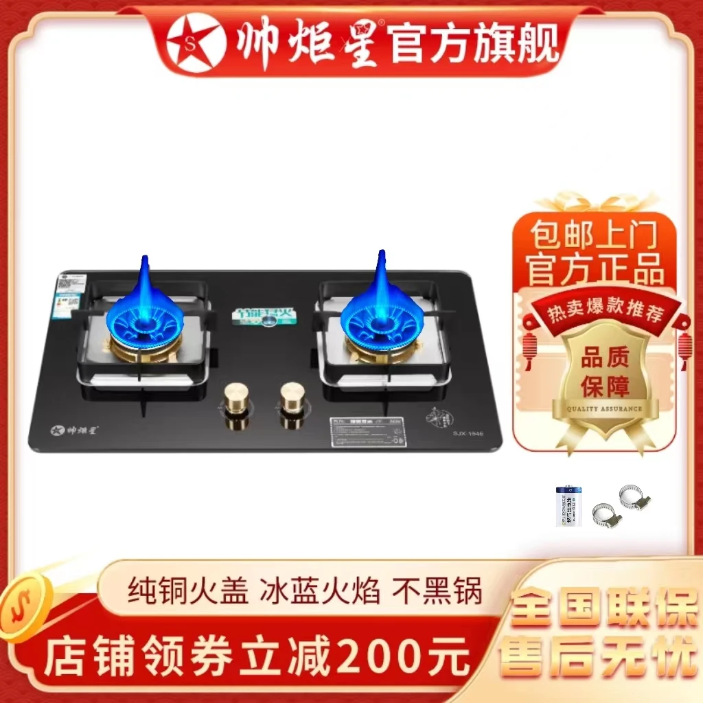 家用5.2KW直喷猛火燃气灶双灶天然气猛火灶两用燃气灶具炉灶烹饪