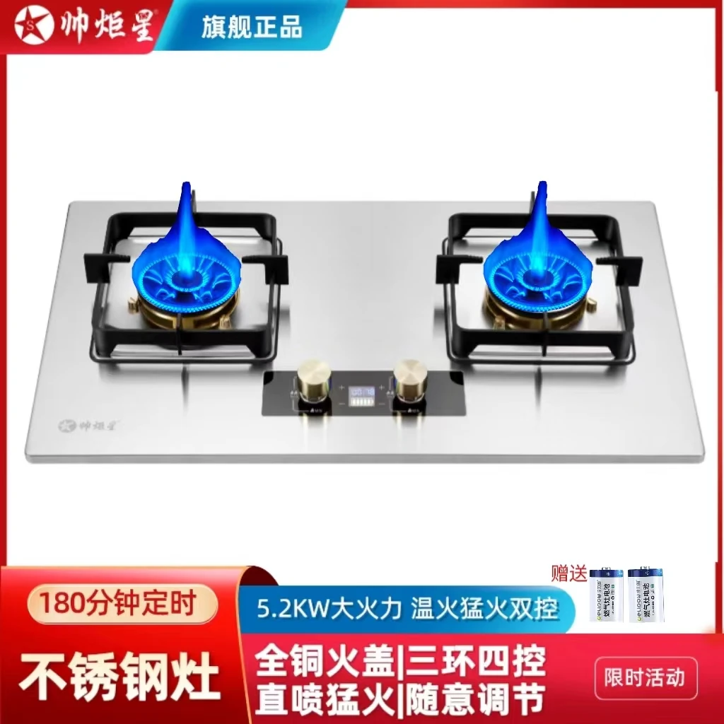 【不锈钢燃气灶】新款不锈钢双灶煤气灶家用燃气灶猛火灶炉具燃气灶