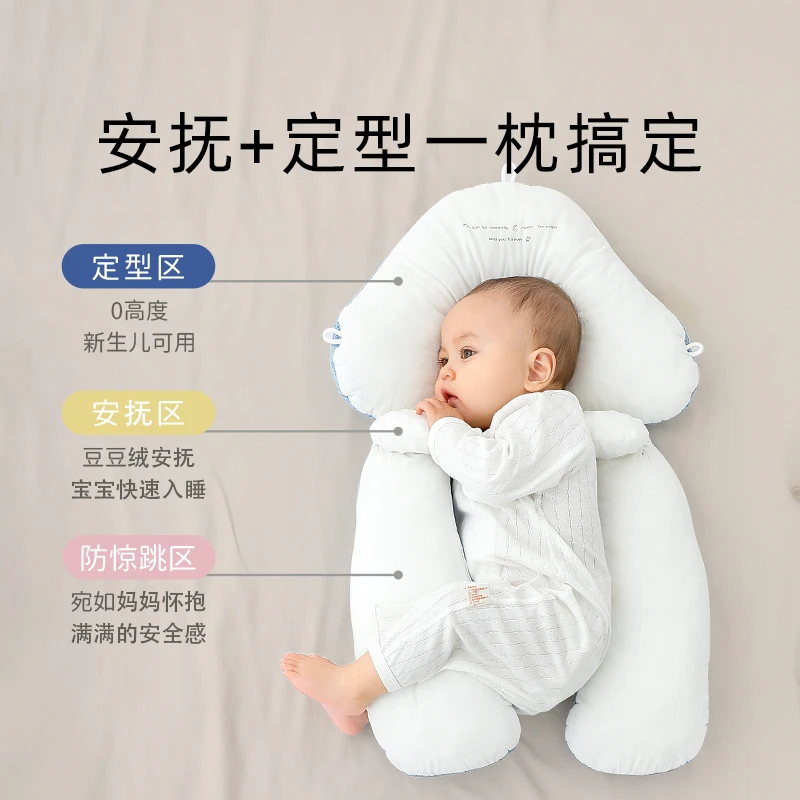 婴儿新生儿定型枕头纠正头型神器新生宝宝0到6个月安抚防惊跳睡觉