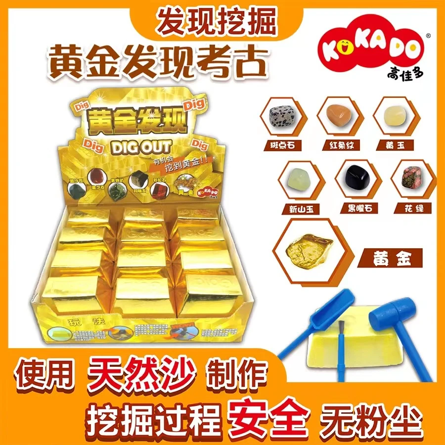 黄金考古挖掘儿童挖宝寻宝发现挖宝石玩具儿童玩具