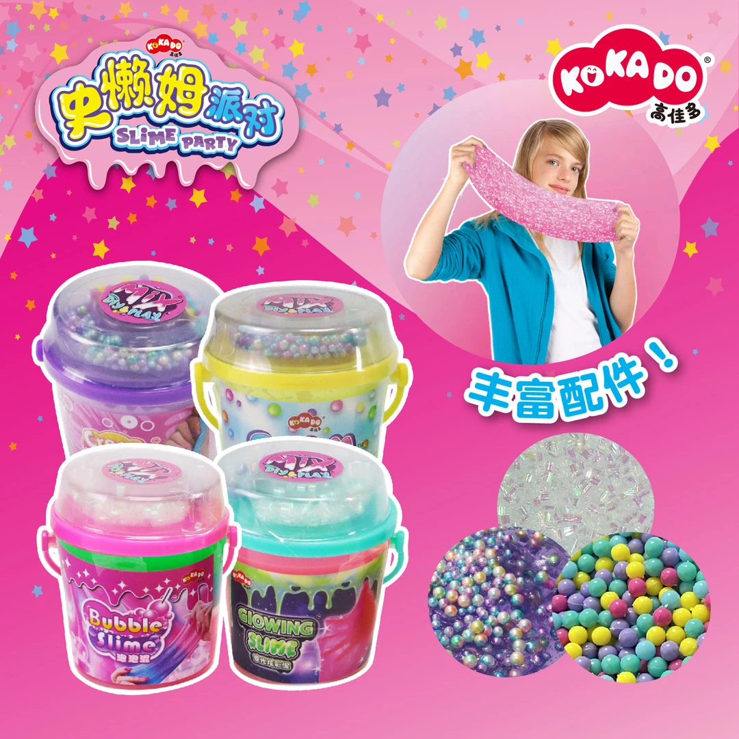 高佳多迷你魔法水桶儿童安全潮玩【史懒姆史莱姆儿童玩具水晶彩泥