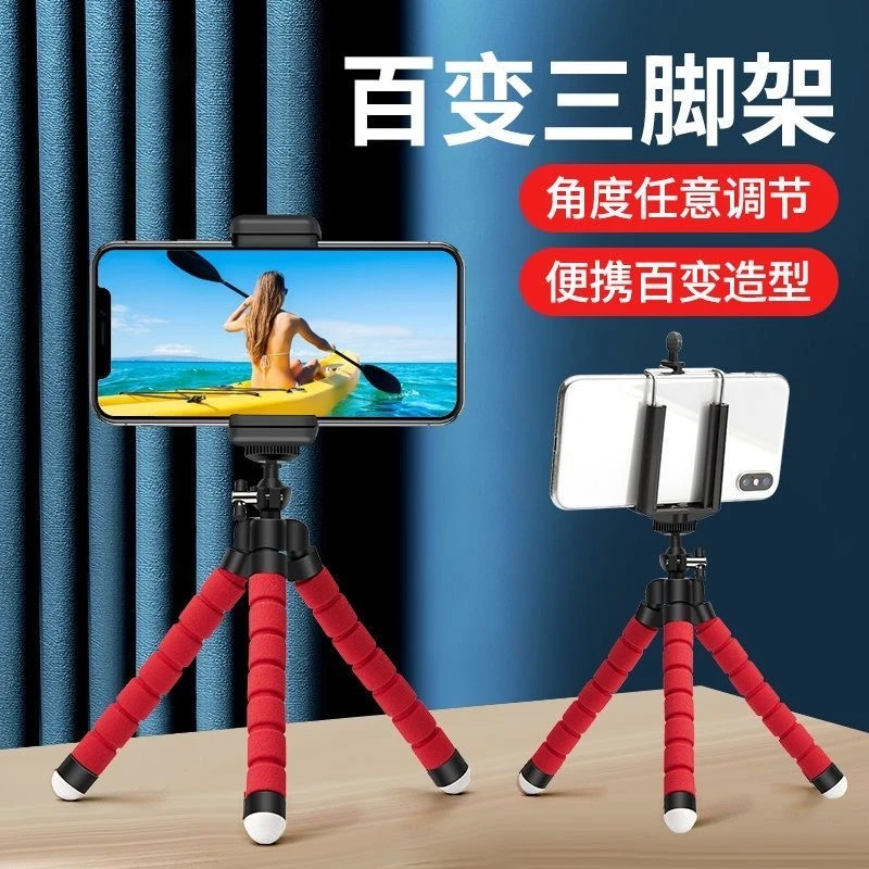 百变便携式多功能摄影vlog手机支架桌面直播带遥控海绵摄影三脚架