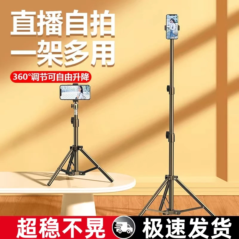 网红手机支架专业三脚架自拍杆通用拍照落地蓝牙自拍杆三脚架
