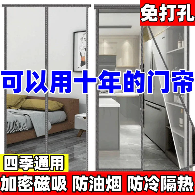 磁吸门帘磁铁自吸四季通用防风家用空调隔断软皮透明塑料PVC新款