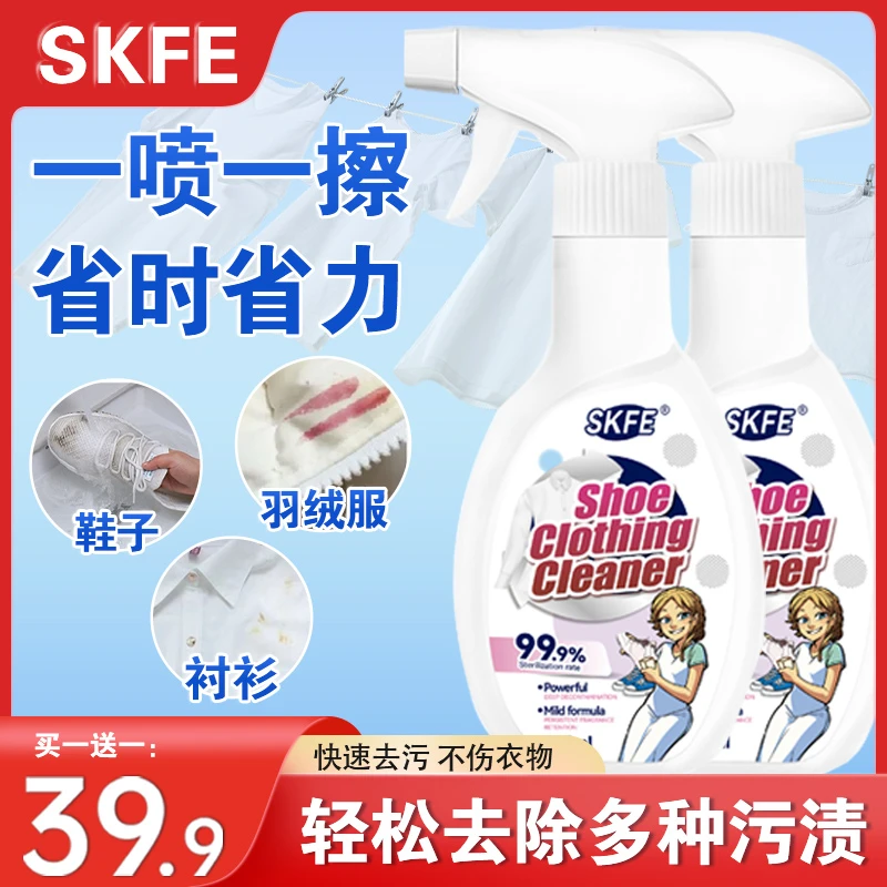 【39.9买1送1】羽绒服清洁剂深层去污无水印多功能家用污渍清洁剂Q1