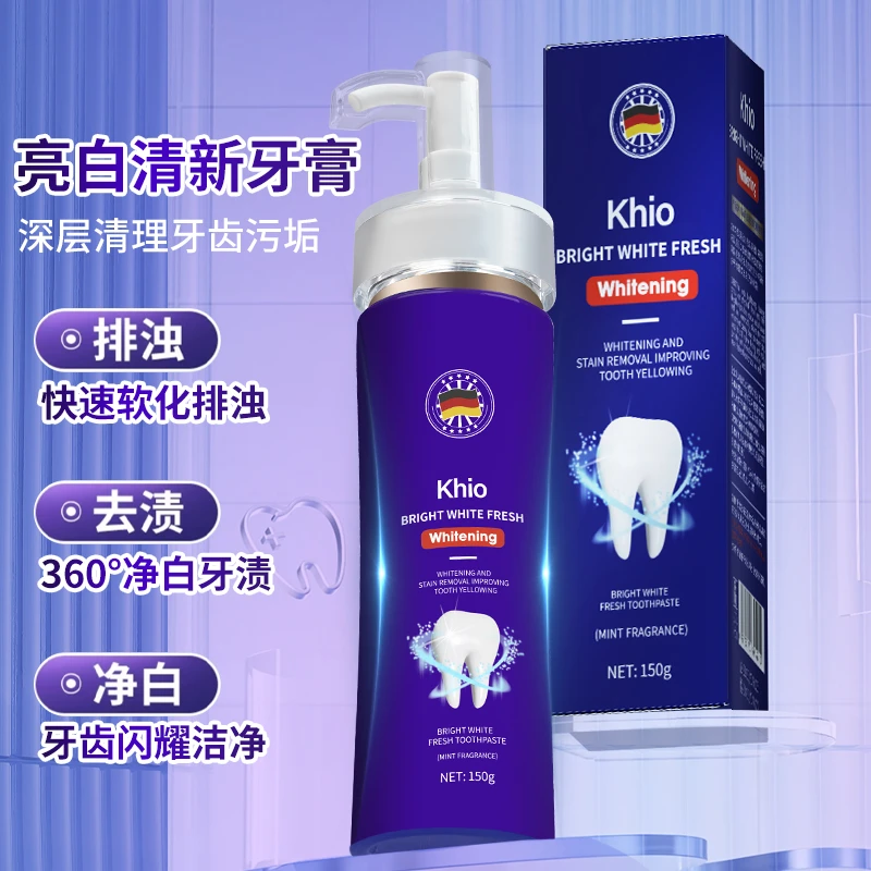 【主播补贴三单两单抢】khio益生菌牙膏 清新口气 持久亮白150g-W