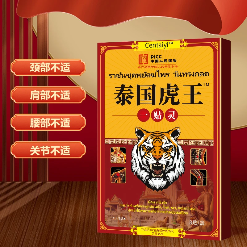 虎王贴一贴灵 舒缓腰椎肩颈护理*3盒-W