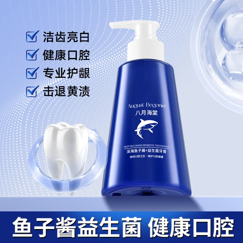 【三单两单屯】八月海棠鱼子酱益生菌牙膏280gF