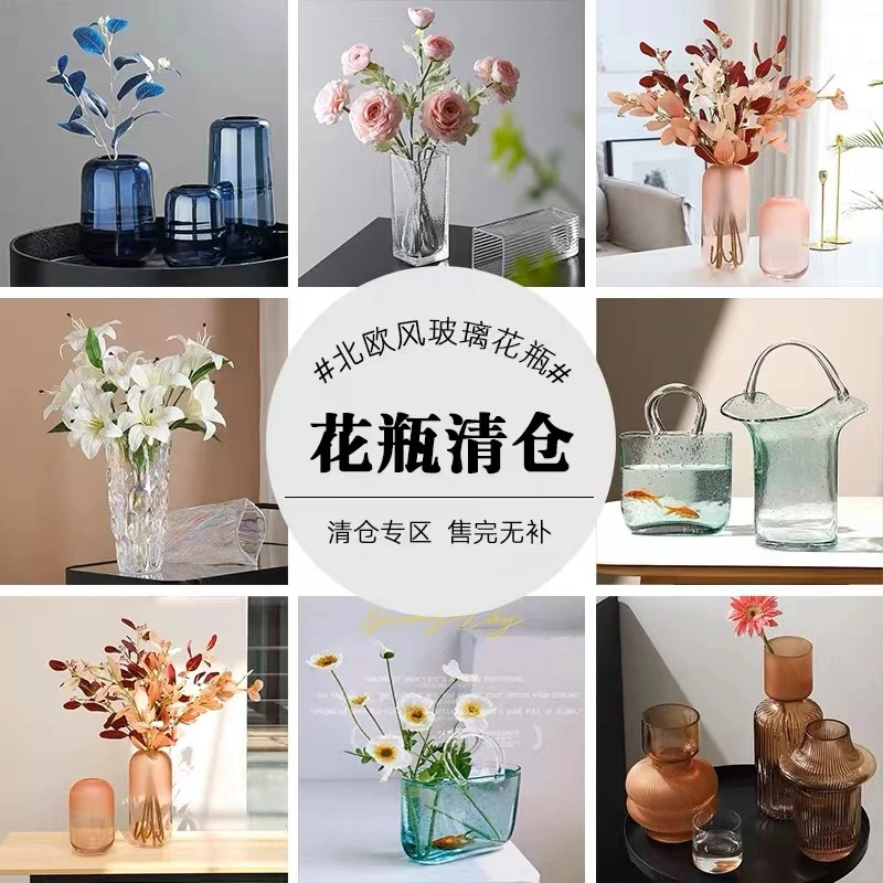 AS-161外贸出口轻奢简奢琉璃玻璃花瓶尾货【微瑕】