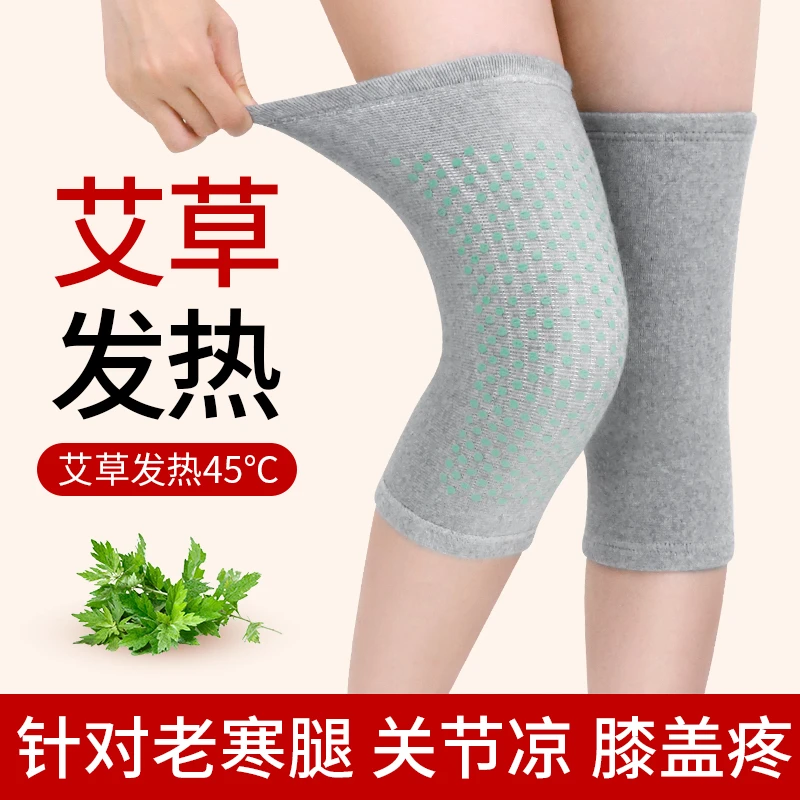 江皇医用艾草护膝老寒腿保暖男女通用关节护膝盖老人纯棉弹性绷带