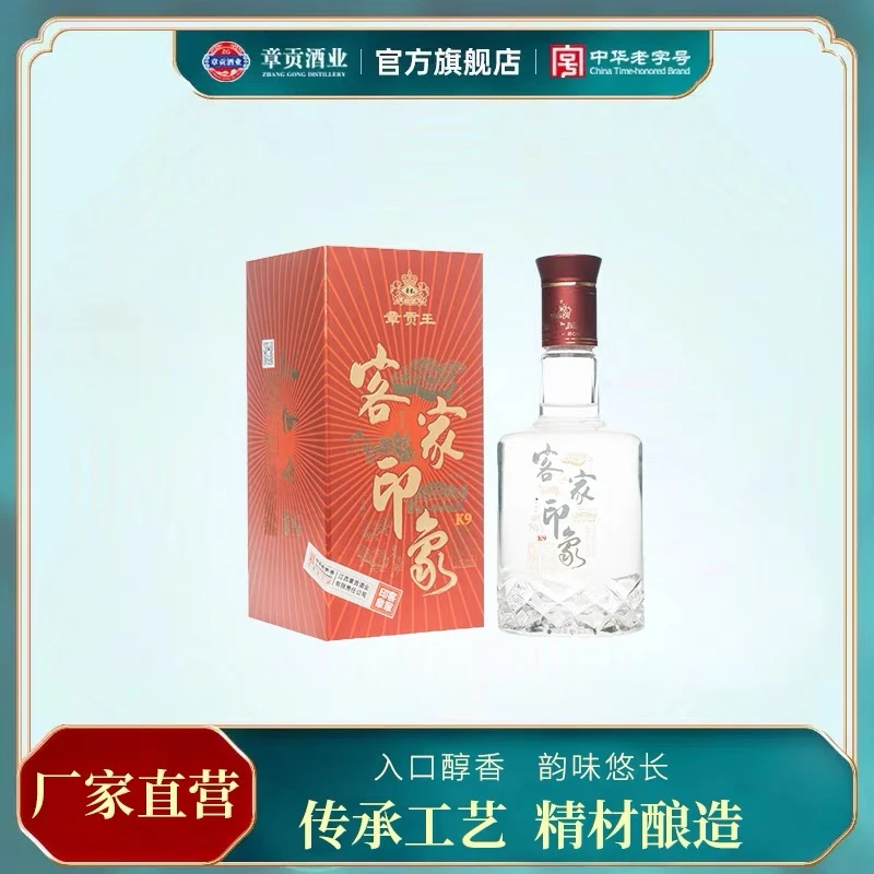 章贡50度客家印象K9 礼盒装老酒 白酒经典浓香50度250ml