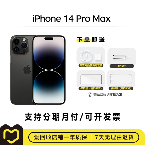 95新 Apple/苹果  iPhone 14 Pro Max 国行 二手苹果手机【备用】
