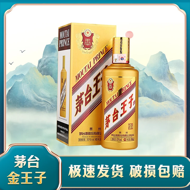 MOUTAI PRINCE/茅台王子酒金王子53度500ml