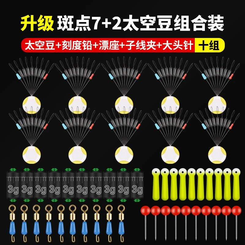 钓鱼硅胶太空豆套装钓鱼子线夹刻度铅漂座铅皮特级小号配件渔具