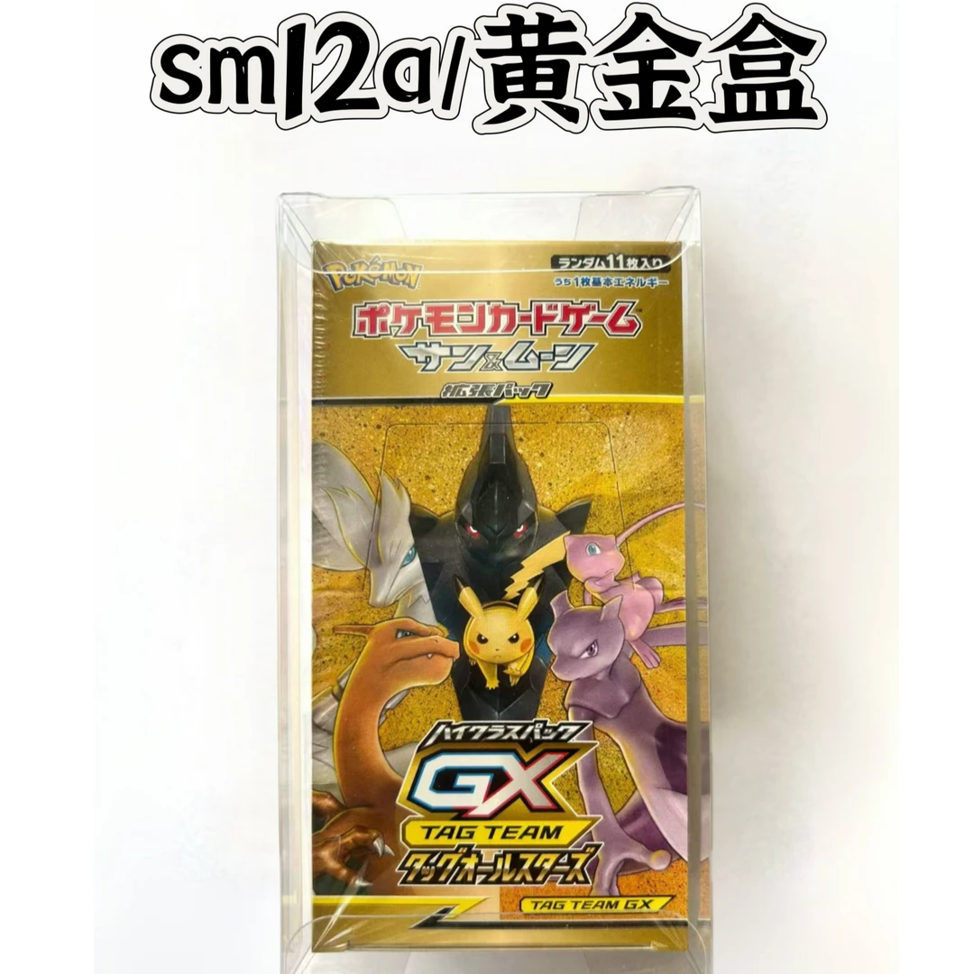 日版【整盒】卡牌SM12a【小宝代拆卡】