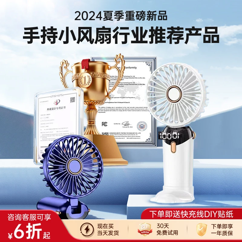 手持小风扇便携静音小型迷你床上充电学生办公室宿舍大风力多功能