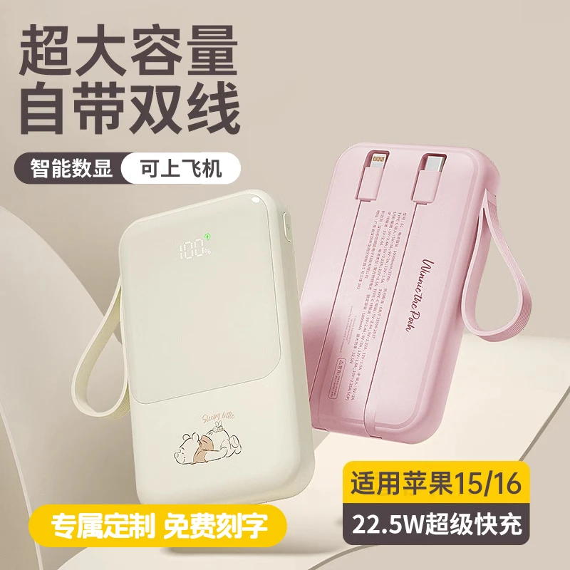 迪士尼充电宝女生迷你大容量便携超薄自带线快充10000适用苹果17p