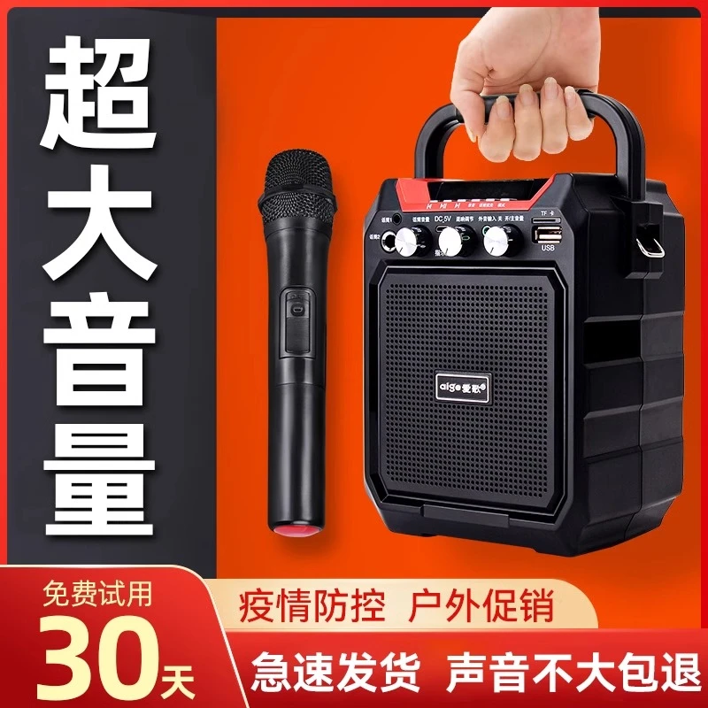 爱歌户外无线蓝牙音箱大功率便携式手提音响扩音器叫卖机喊话促销