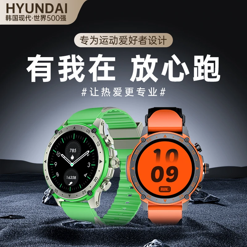 HYUNDAI现代智能手表蓝牙电话时尚防水定位监测续航支付血氧计步